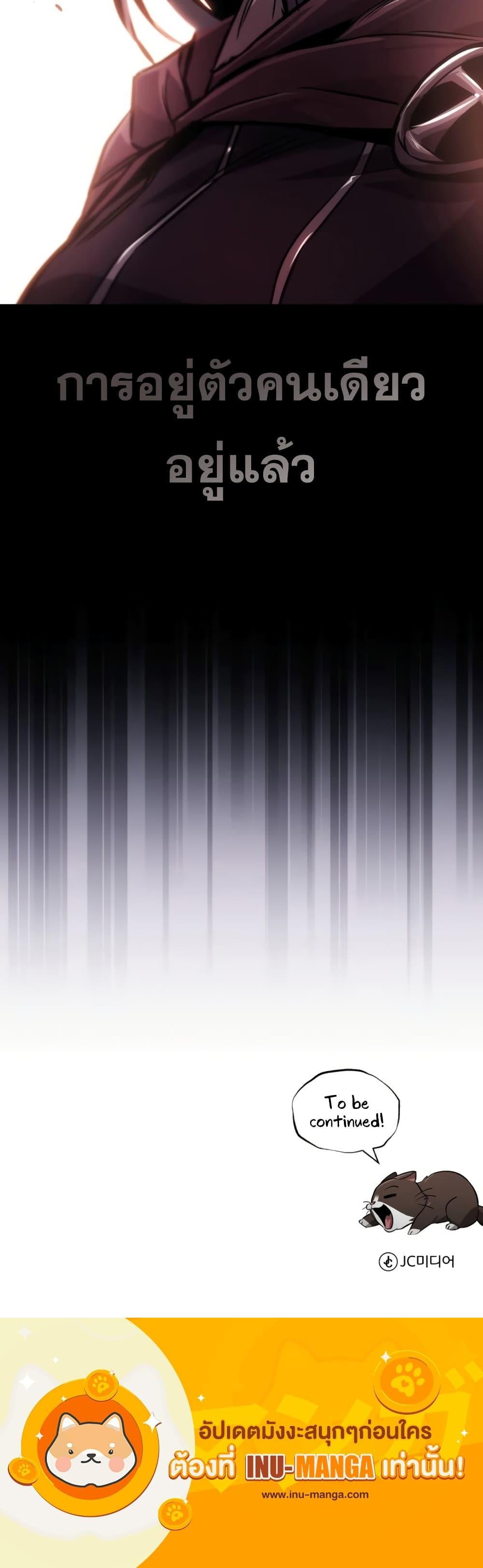 The Lazy Prince Becomes A Genius ตอนที่ 94 หน้า 31