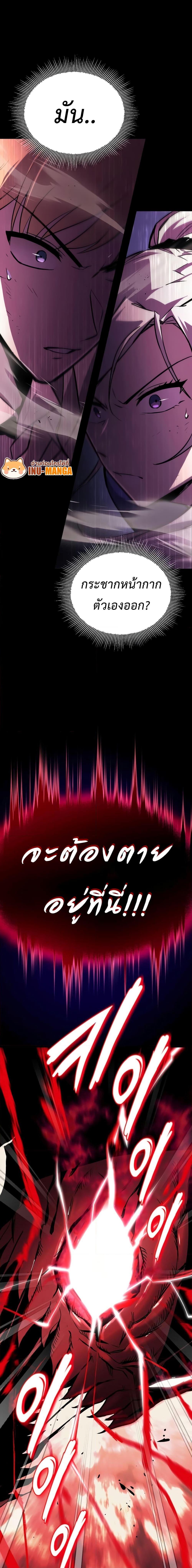 The Lazy Prince Becomes A Genius ตอนที่ 94 หน้า 4