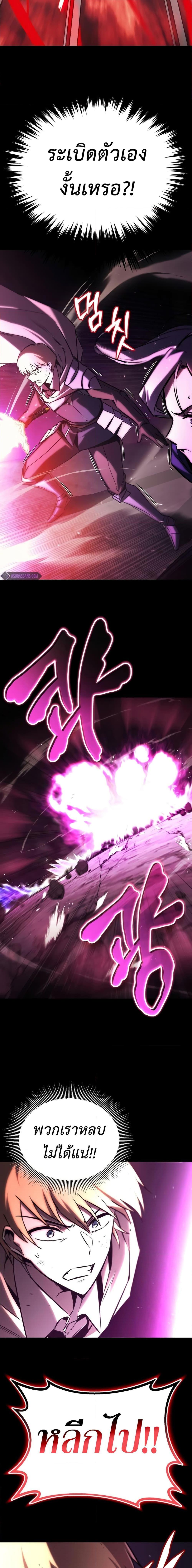 The Lazy Prince Becomes A Genius ตอนที่ 94 หน้า 5