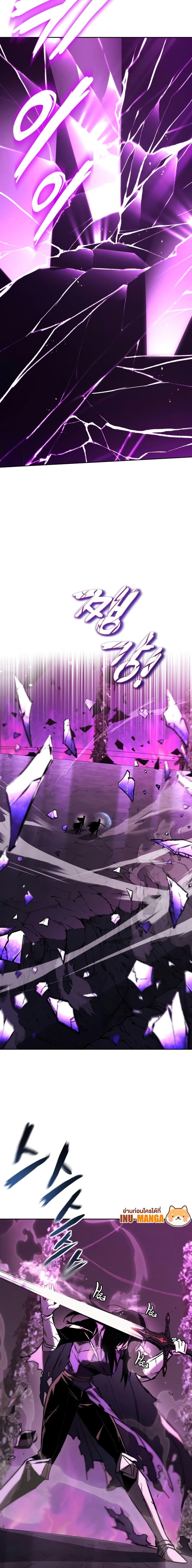 The Lazy Prince Becomes A Genius ตอนที่ 94 หน้า 8