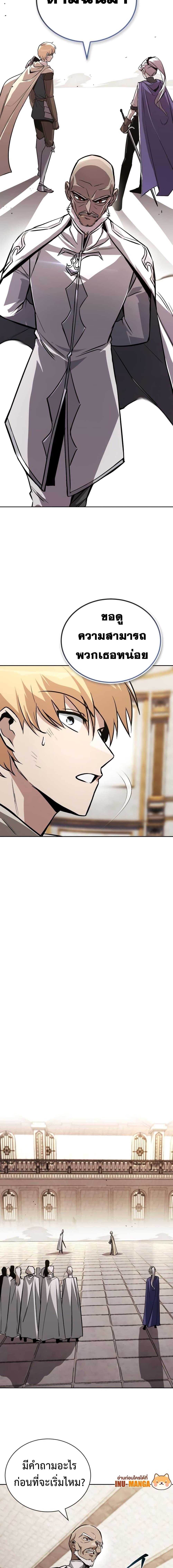 The Lazy Prince Becomes A Genius ตอนที่ 96 หน้า 12