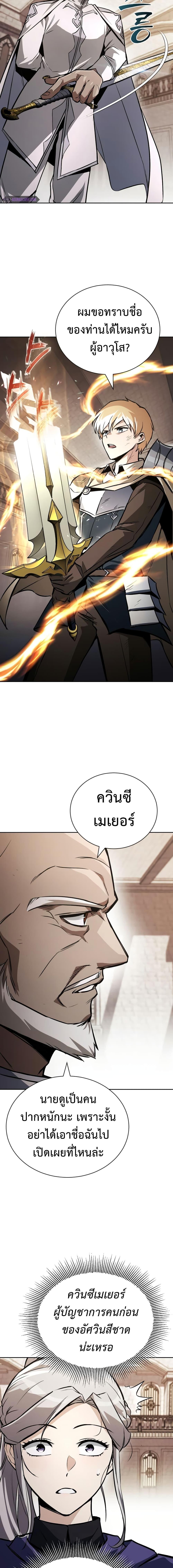 The Lazy Prince Becomes A Genius ตอนที่ 96 หน้า 13