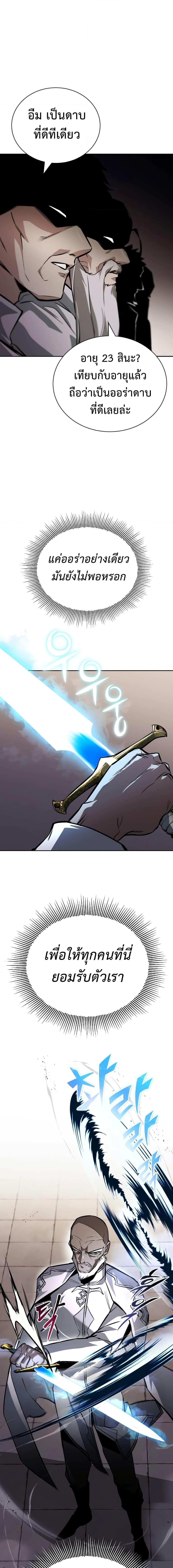 The Lazy Prince Becomes A Genius ตอนที่ 96 หน้า 15