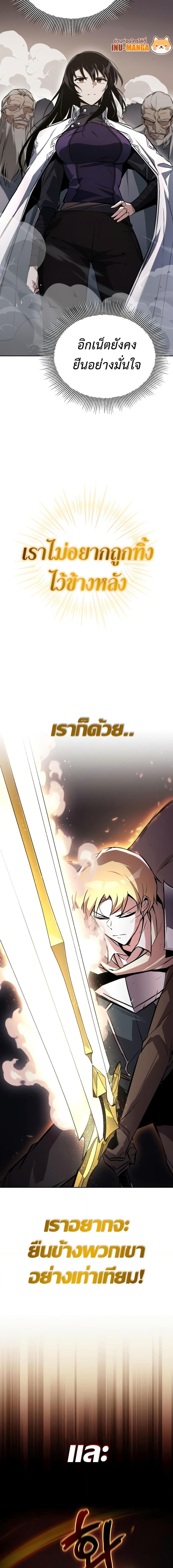 The Lazy Prince Becomes A Genius ตอนที่ 96 หน้า 17