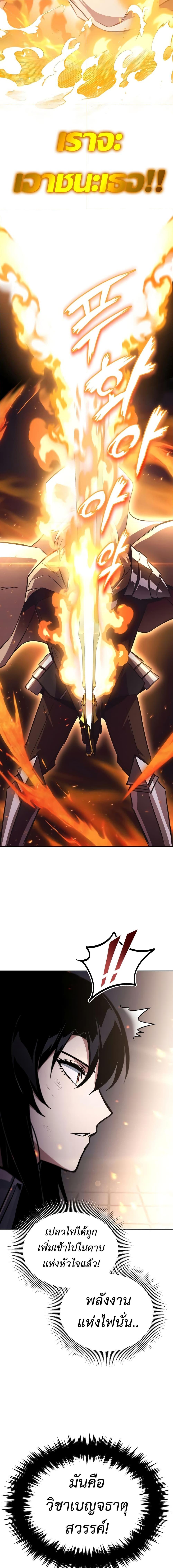 The Lazy Prince Becomes A Genius ตอนที่ 96 หน้า 19