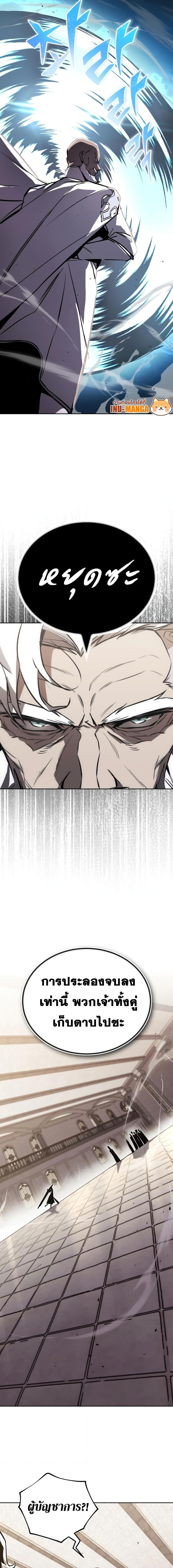 The Lazy Prince Becomes A Genius ตอนที่ 96 หน้า 21