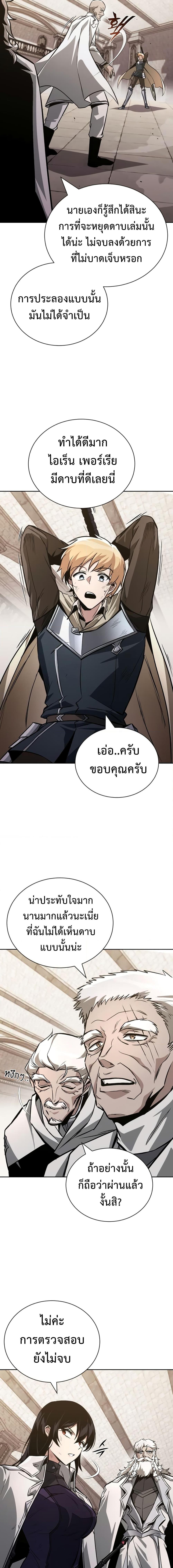 The Lazy Prince Becomes A Genius ตอนที่ 96 หน้า 22