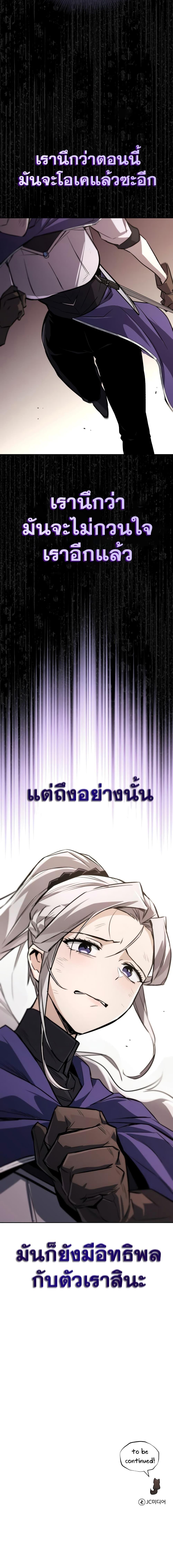 The Lazy Prince Becomes A Genius ตอนที่ 96 หน้า 27