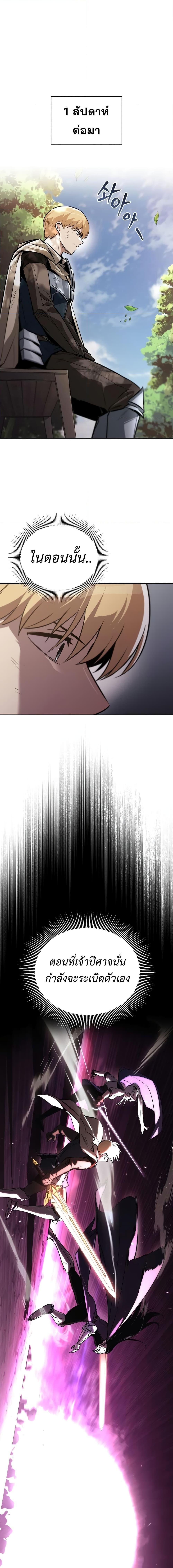 The Lazy Prince Becomes A Genius ตอนที่ 96 หน้า 6