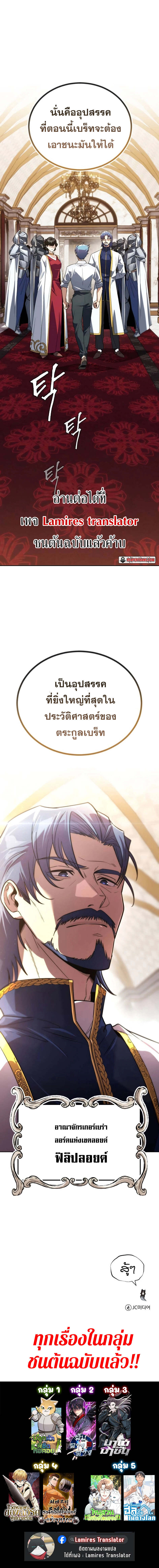 The Lazy Prince Becomes A Genius ตอนที่ 108 หน้า 14