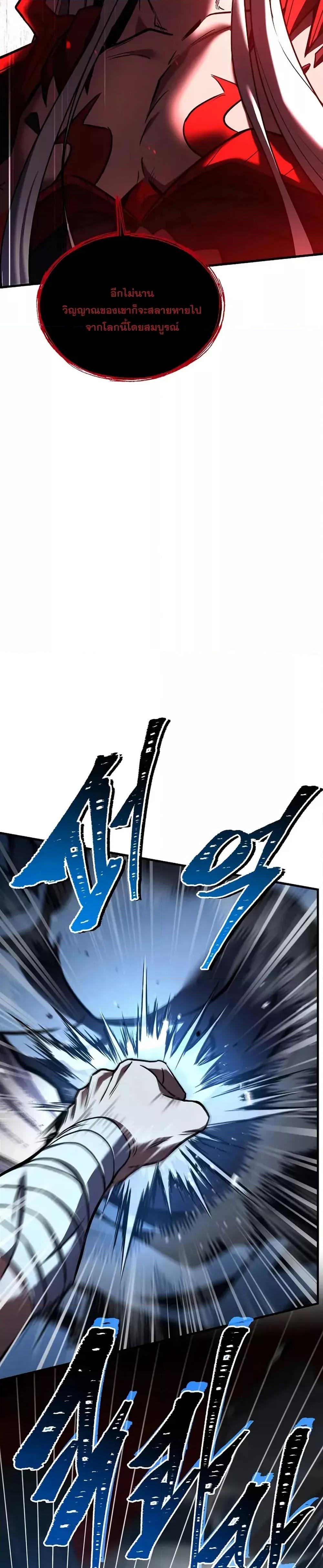 Return of The Unrivaled Spear Knight ตอนที่ 174 หน้า 22