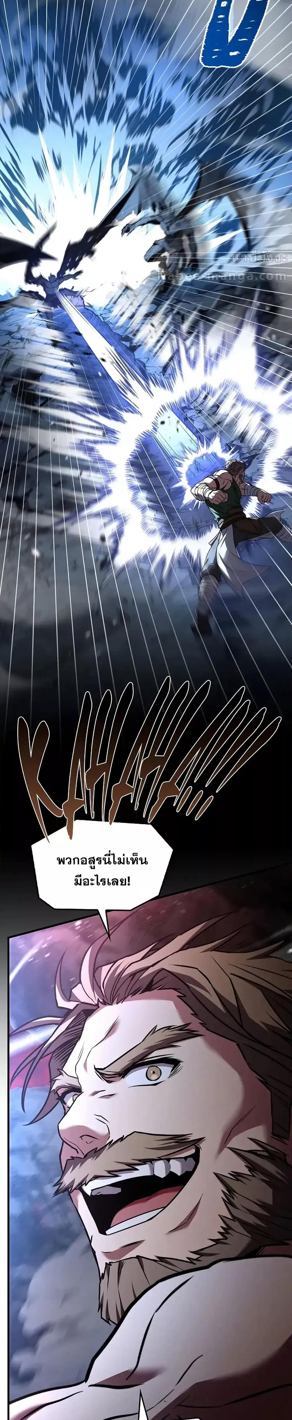 Return of The Unrivaled Spear Knight ตอนที่ 174 หน้า 23