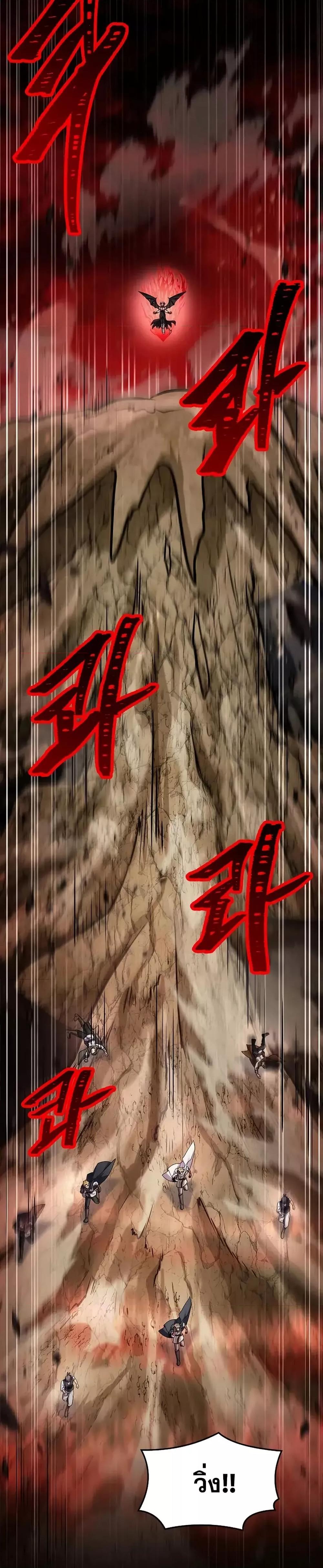 Return of The Unrivaled Spear Knight ตอนที่ 174 หน้า 25