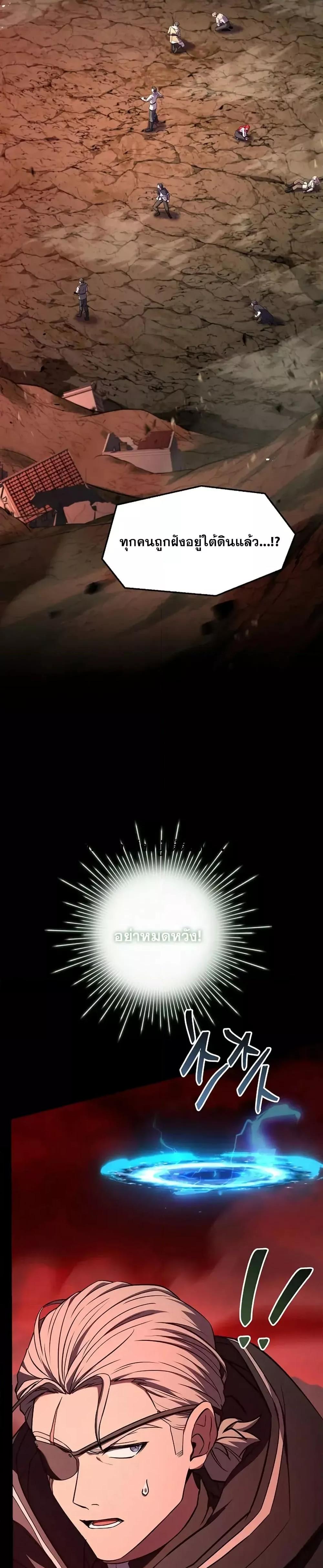 Return of The Unrivaled Spear Knight ตอนที่ 174 หน้า 31