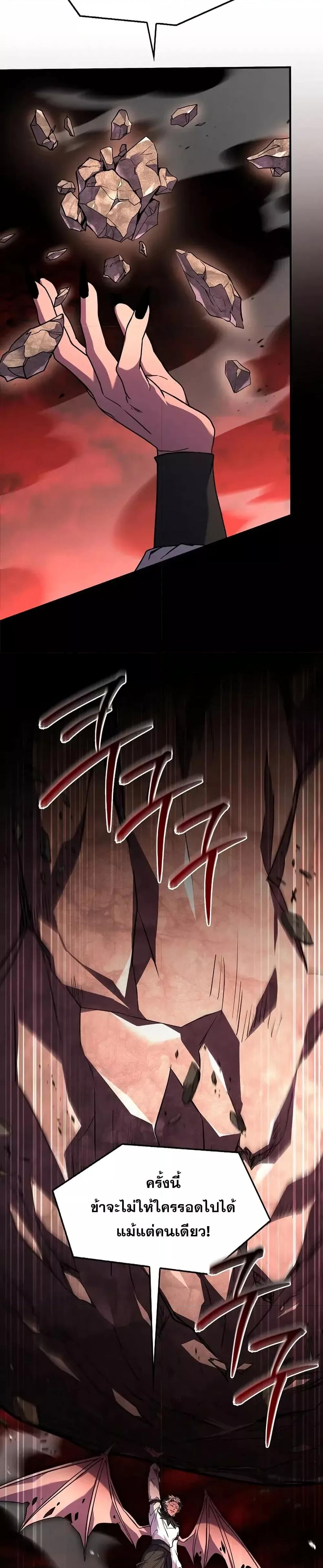 Return of The Unrivaled Spear Knight ตอนที่ 174 หน้า 35