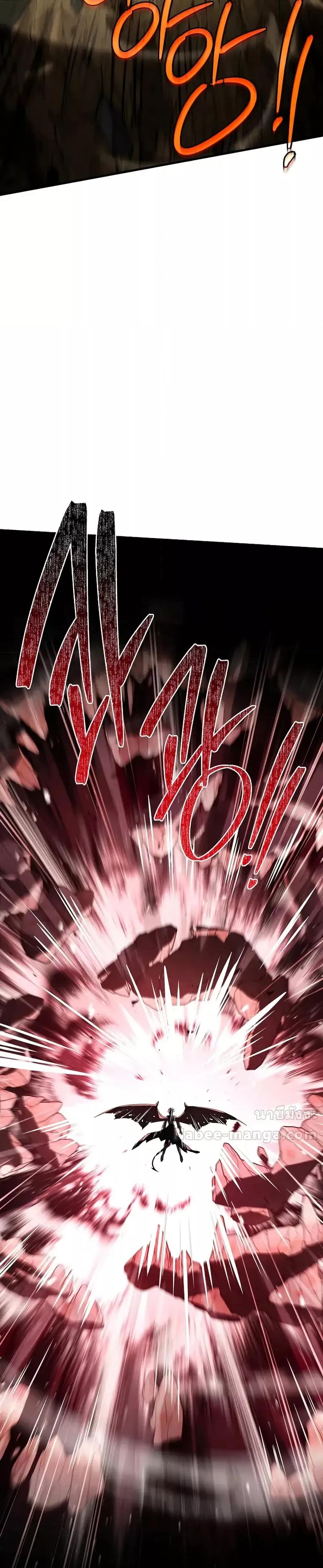 Return of The Unrivaled Spear Knight ตอนที่ 174 หน้า 40