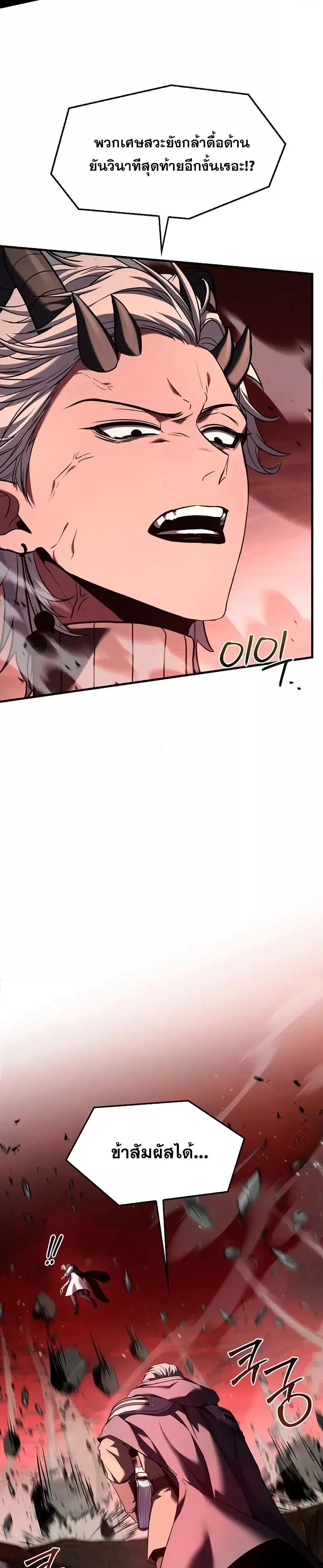 Return of The Unrivaled Spear Knight ตอนที่ 174 หน้า 41