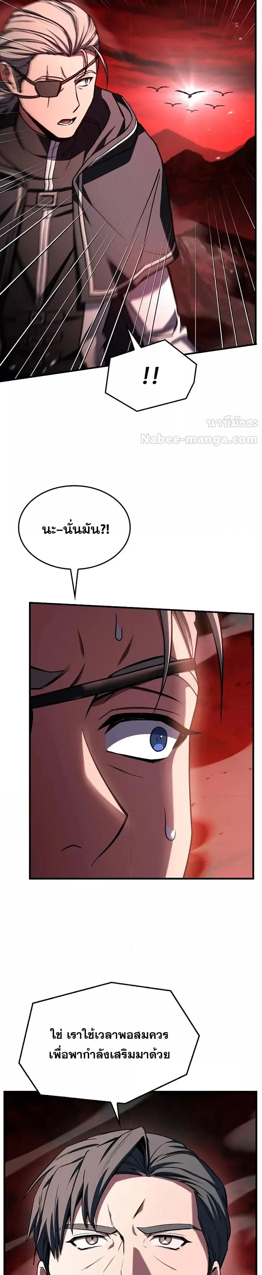 Return of The Unrivaled Spear Knight ตอนที่ 174 หน้า 47