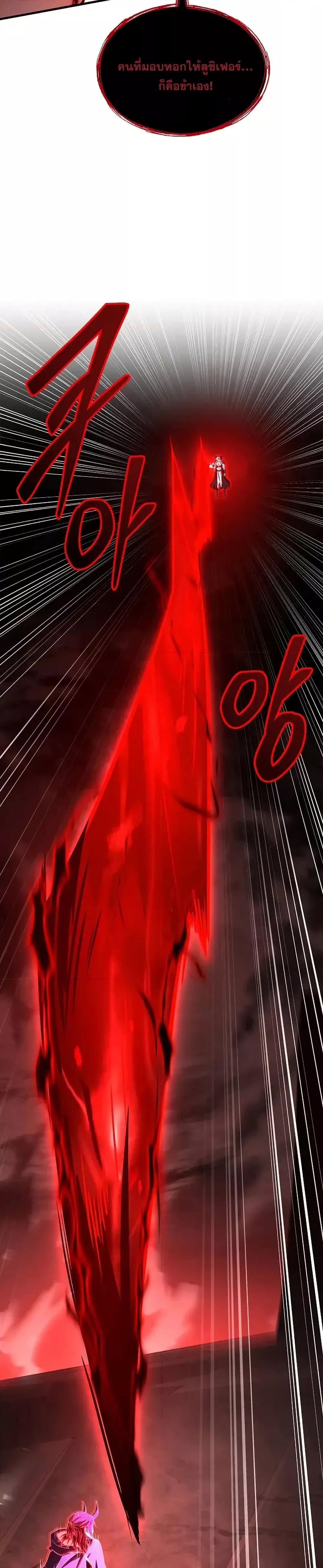 Return of The Unrivaled Spear Knight ตอนที่ 174 หน้า 5