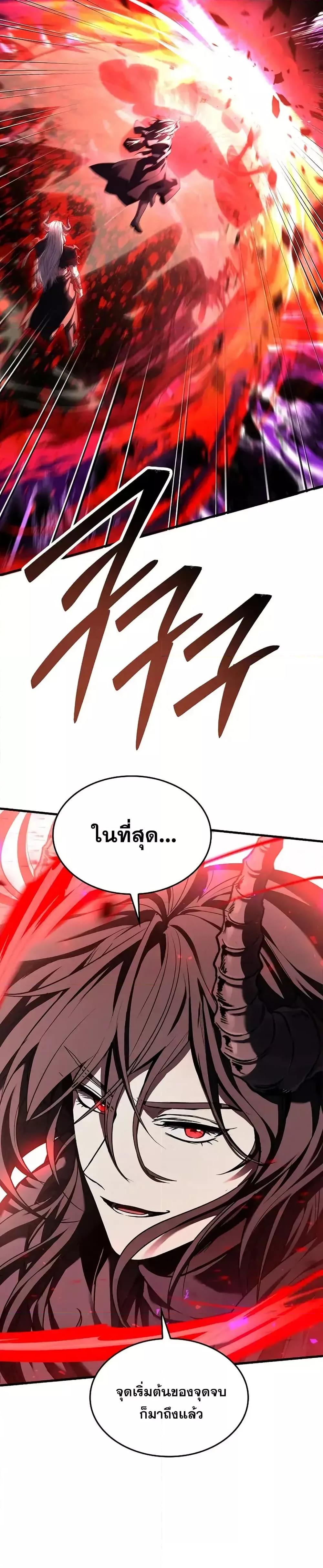 Return of The Unrivaled Spear Knight ตอนที่ 174 หน้า 51