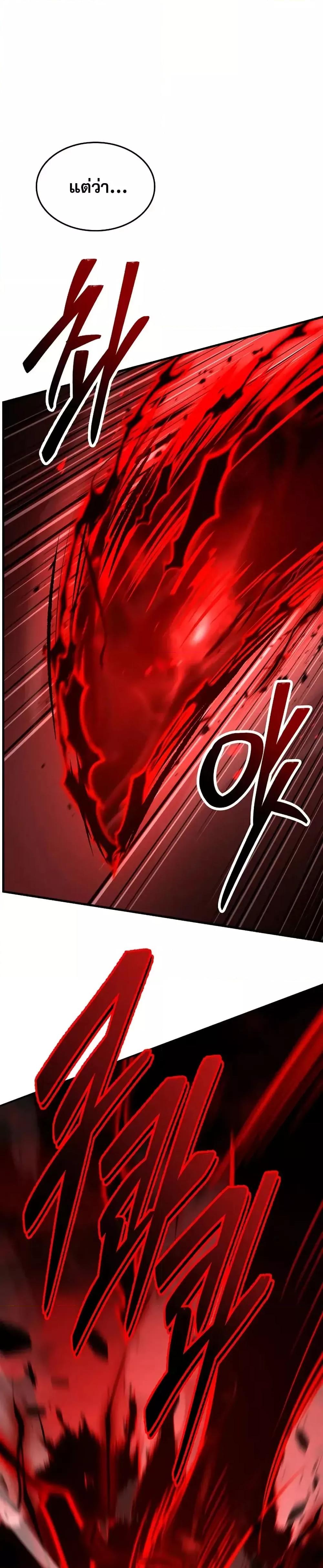 Return of The Unrivaled Spear Knight ตอนที่ 174 หน้า 8