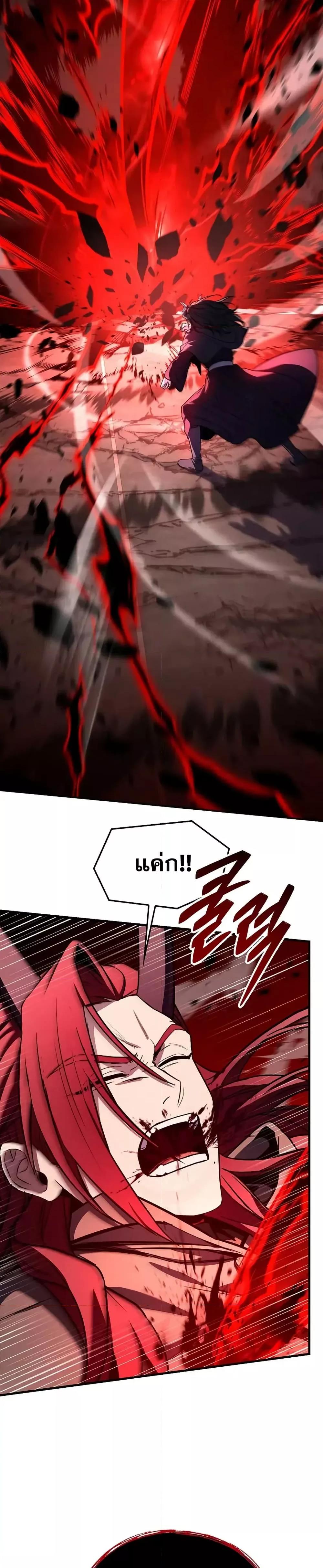 Return of The Unrivaled Spear Knight ตอนที่ 174 หน้า 9