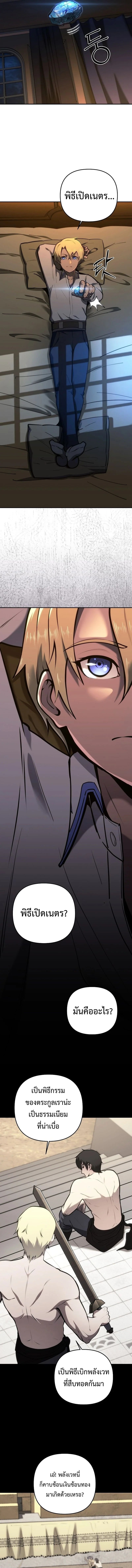 The Mad Dog of the Duke’s Estate ตอนที่ 1 หน้า 15