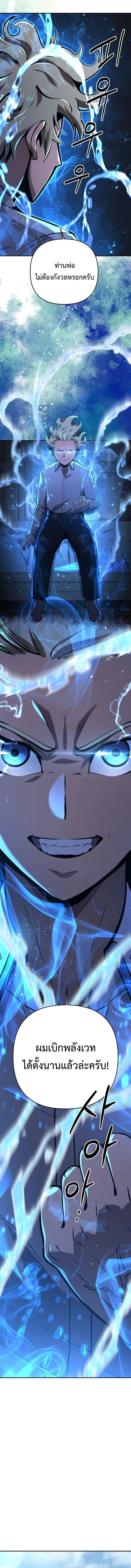 The Mad Dog of the Duke’s Estate ตอนที่ 1 หน้า 18