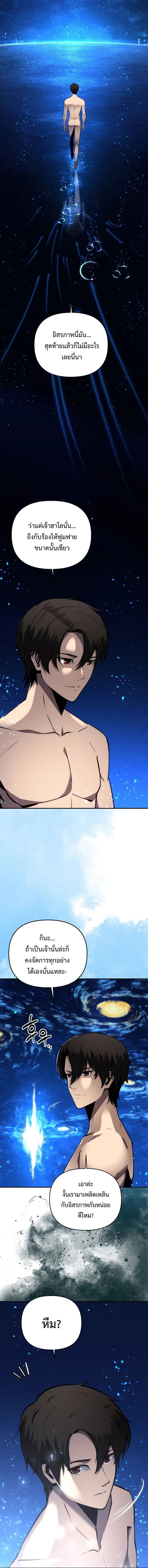 The Mad Dog of the Duke’s Estate ตอนที่ 1 หน้า 4