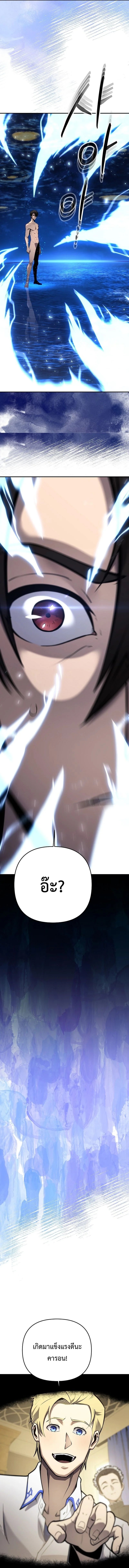 The Mad Dog of the Duke’s Estate ตอนที่ 1 หน้า 5