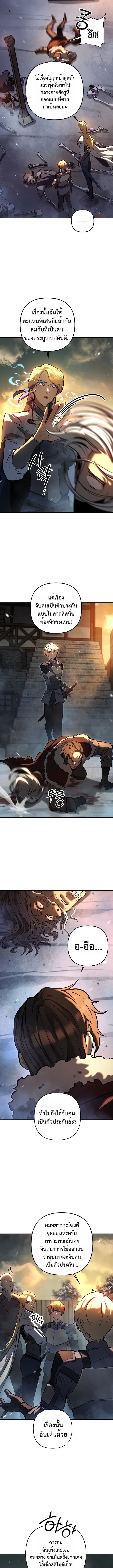 The Mad Dog of the Duke’s Estate ตอนที่ 10 หน้า 14