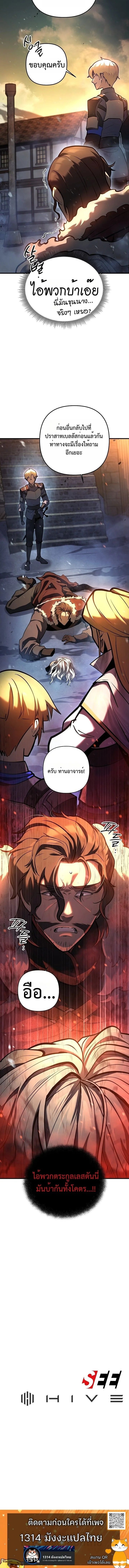 The Mad Dog of the Duke’s Estate ตอนที่ 10 หน้า 15