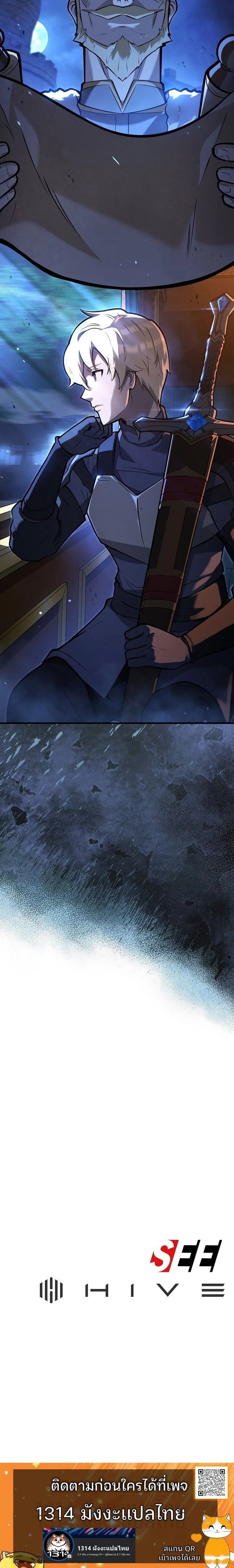 The Mad Dog of the Duke’s Estate ตอนที่ 11 หน้า 14