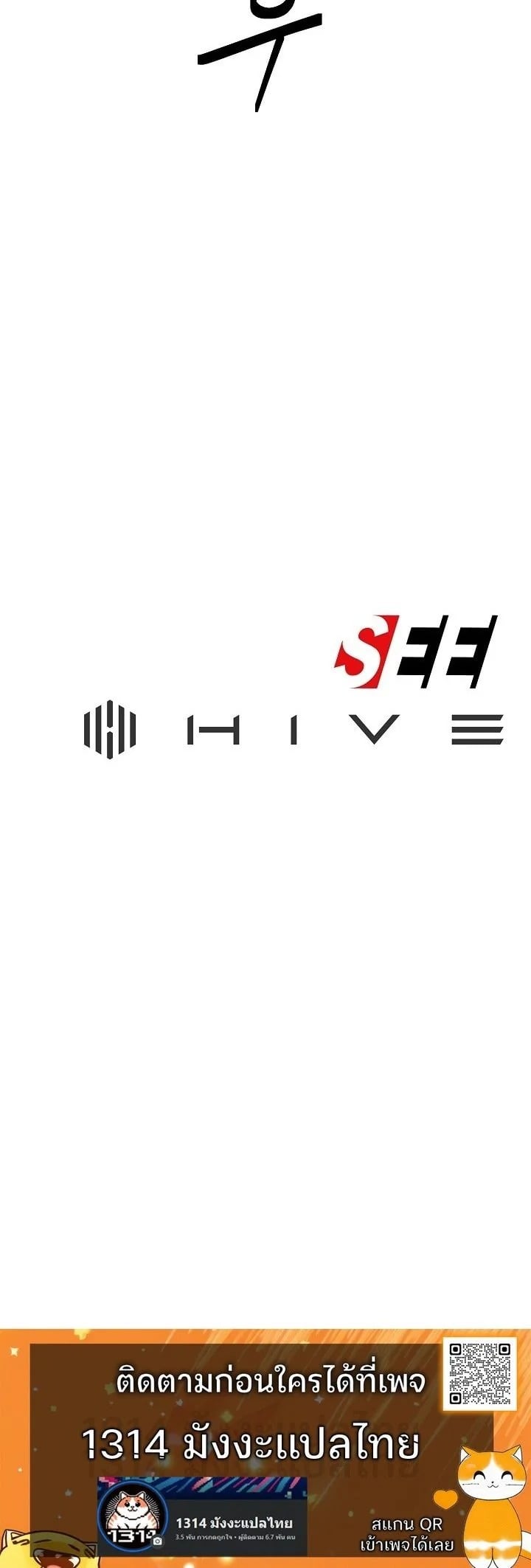 The Mad Dog of the Duke’s Estate ตอนที่ 12 หน้า 13