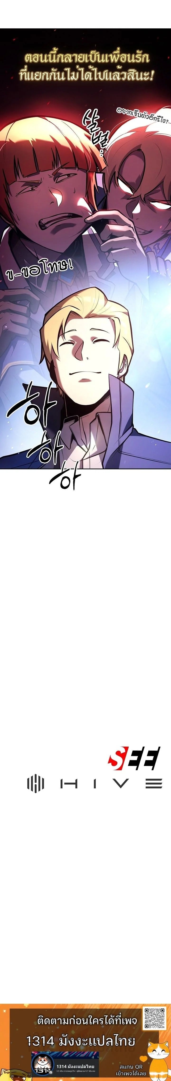 The Mad Dog of the Duke’s Estate ตอนที่ 13 หน้า 13