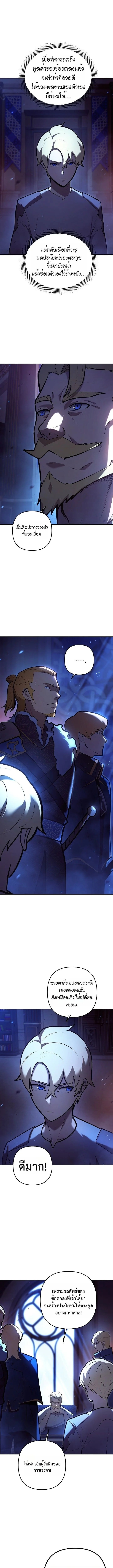 The Mad Dog of the Duke’s Estate ตอนที่ 13 หน้า 5