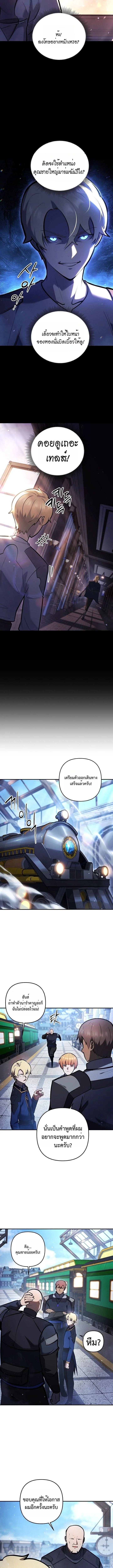 The Mad Dog of the Duke’s Estate ตอนที่ 15 หน้า 4