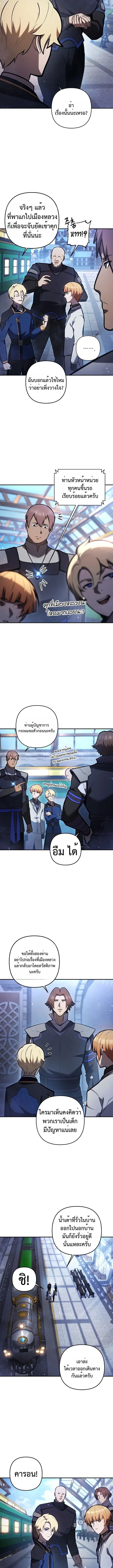 The Mad Dog of the Duke’s Estate ตอนที่ 15 หน้า 5