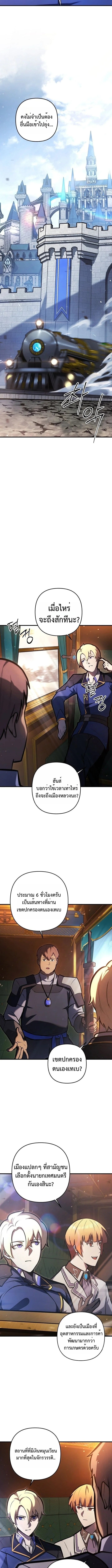 The Mad Dog of the Duke’s Estate ตอนที่ 15 หน้า 8