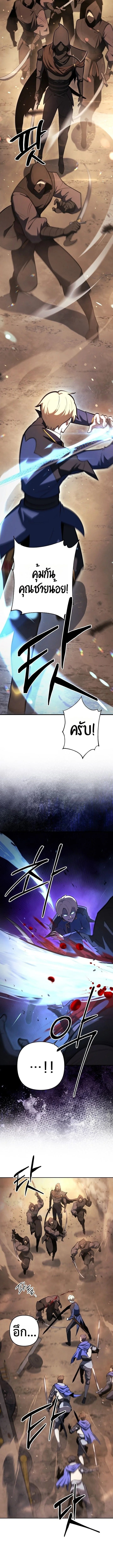 The Mad Dog of the Duke’s Estate ตอนที่ 16 หน้า 10