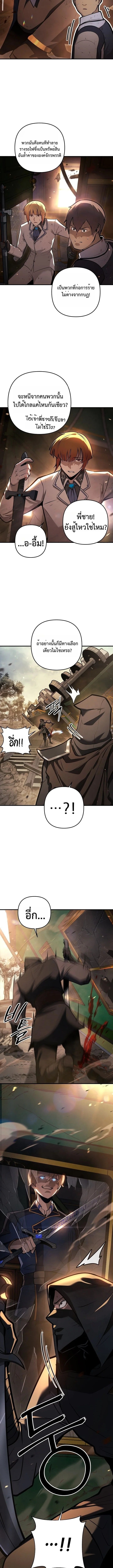 The Mad Dog of the Duke’s Estate ตอนที่ 16 หน้า 6