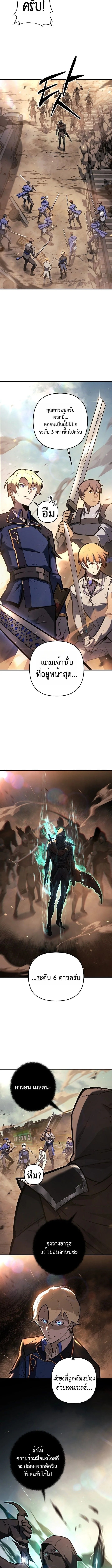 The Mad Dog of the Duke’s Estate ตอนที่ 16 หน้า 8