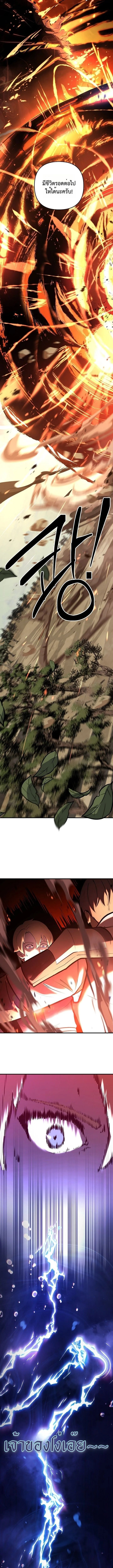 The Mad Dog of the Duke’s Estate ตอนที่ 17 หน้า 12