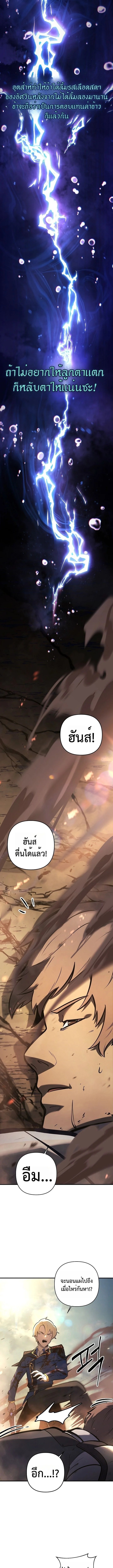 The Mad Dog of the Duke’s Estate ตอนที่ 17 หน้า 13