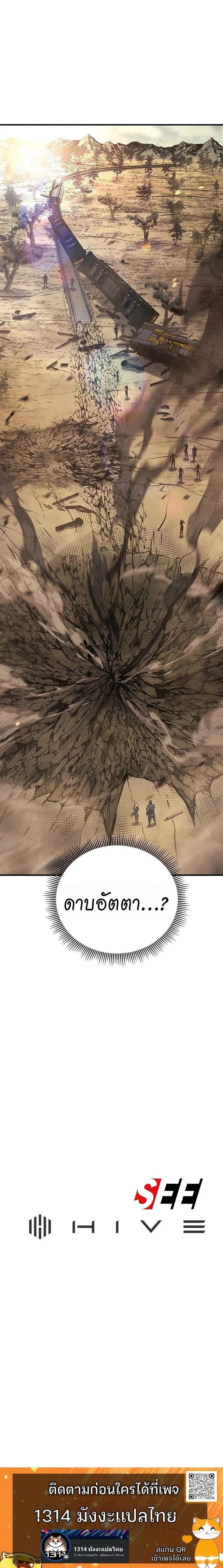 The Mad Dog of the Duke’s Estate ตอนที่ 17 หน้า 15