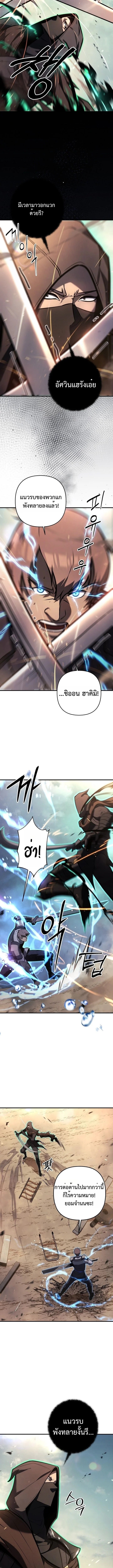 The Mad Dog of the Duke’s Estate ตอนที่ 17 หน้า 4