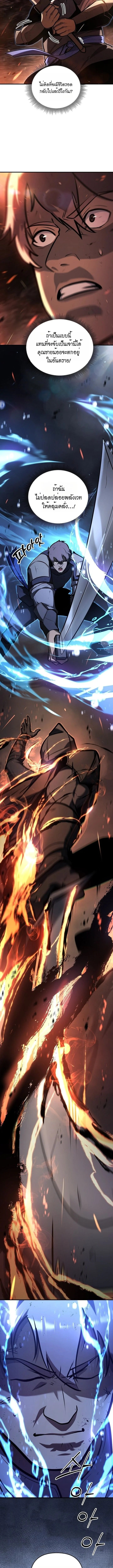 The Mad Dog of the Duke’s Estate ตอนที่ 17 หน้า 6