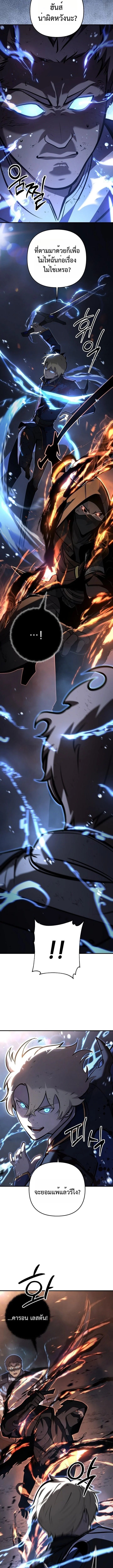 The Mad Dog of the Duke’s Estate ตอนที่ 17 หน้า 7