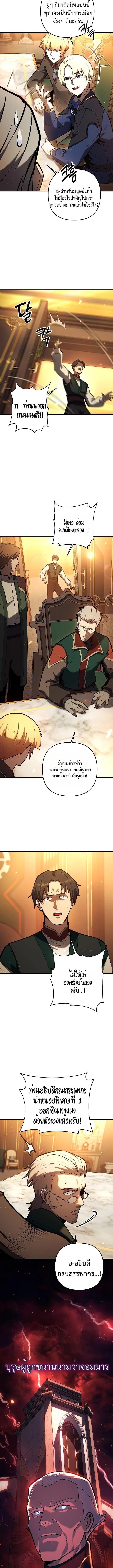 The Mad Dog of the Duke’s Estate ตอนที่ 18 หน้า 11