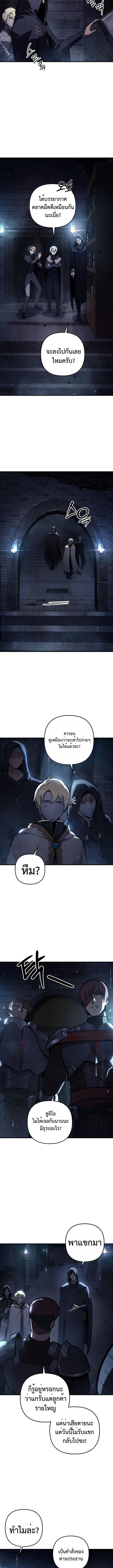 The Mad Dog of the Duke’s Estate ตอนที่ 20 หน้า 10